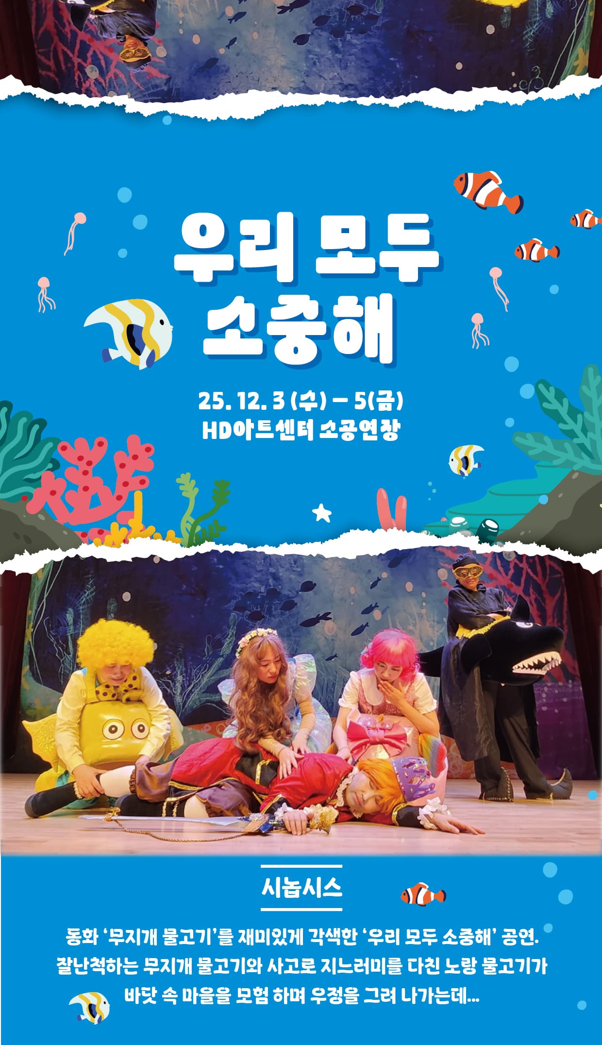 우리 모두 소중해 [울산 동구] promotional image 1