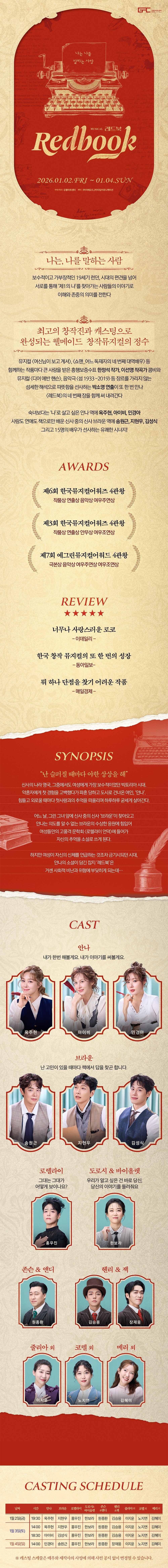 레드북 [강릉] promotional image 1