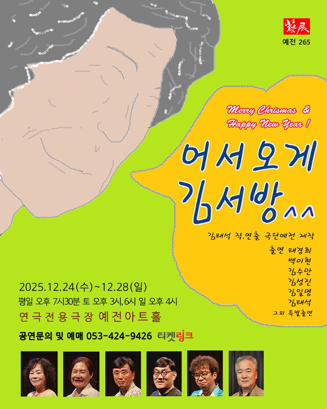 어서오게 김서방 [대구] 소개 이미지 1