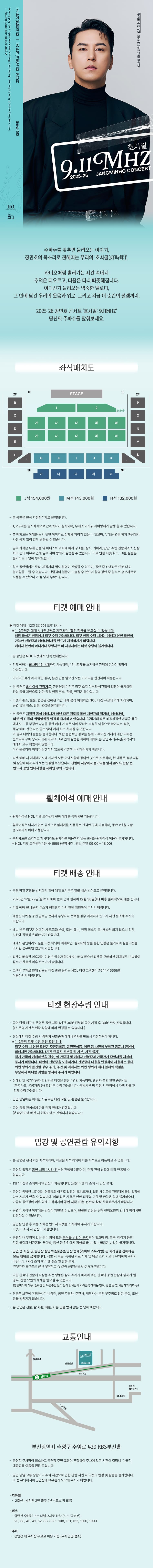 장민호 전국투어 콘서트: 호시절: 9.11Mhz [부산] 소개 이미지 1