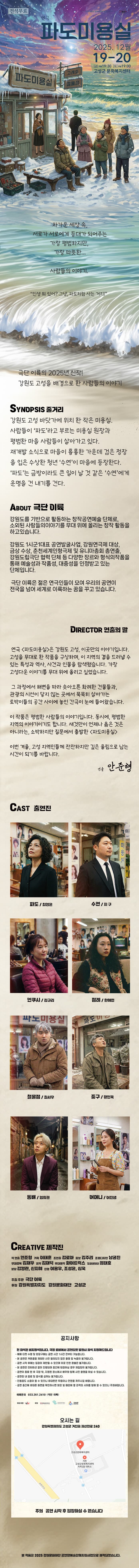 파도미용실 [고성] 소개 이미지 1