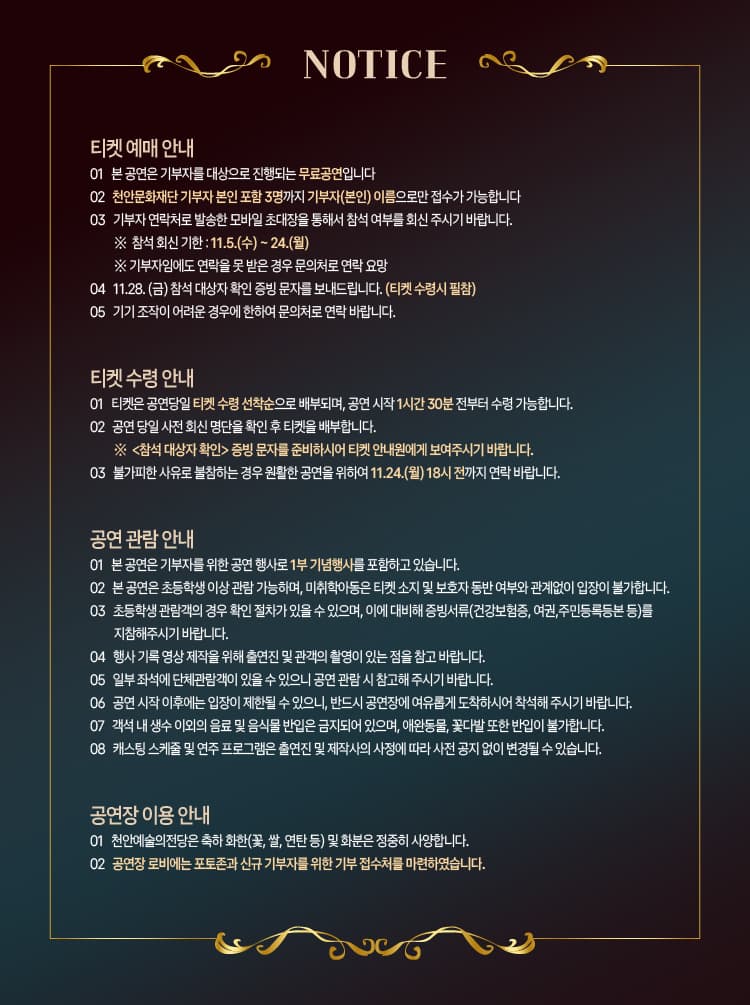 기부자의 밤, Thank you so much: 알리 & 정동하 [천안] 소개 이미지 2