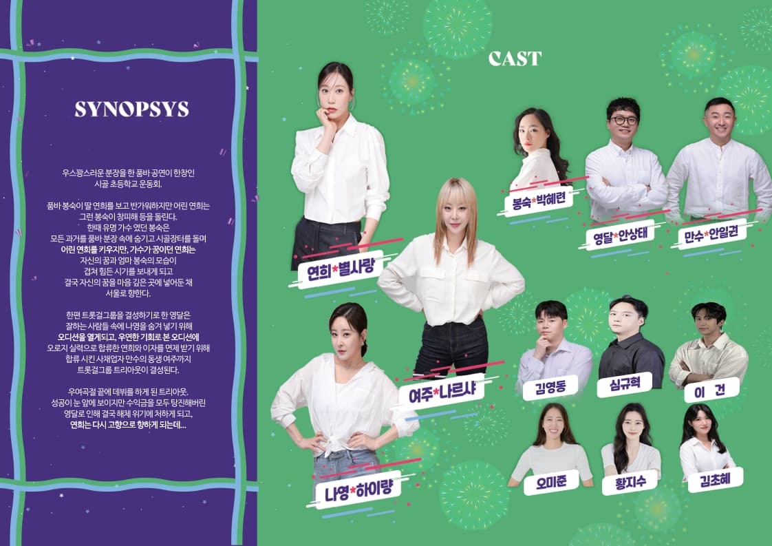 트리아웃 [거창] 소개 이미지 2