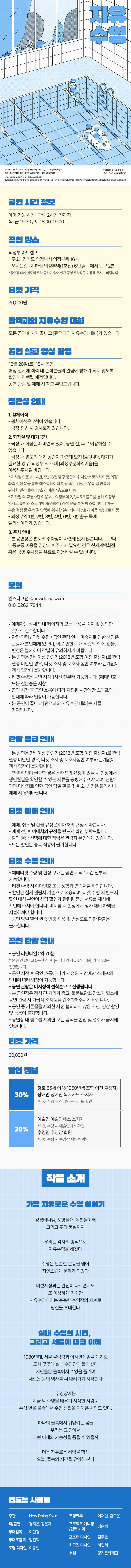 자유수영 소개 이미지 1