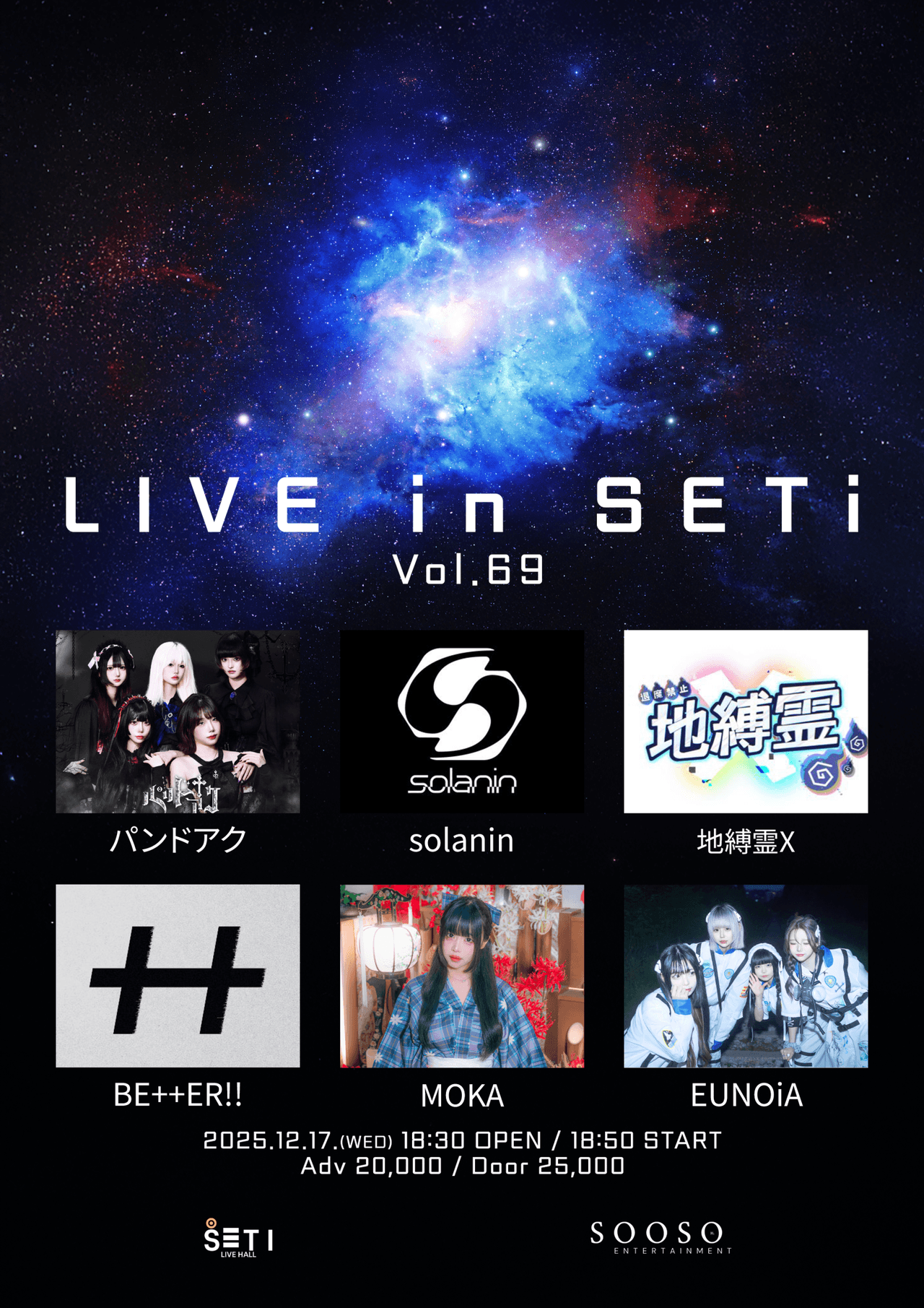 LIVE in SETi Vol.69 소개 이미지 1