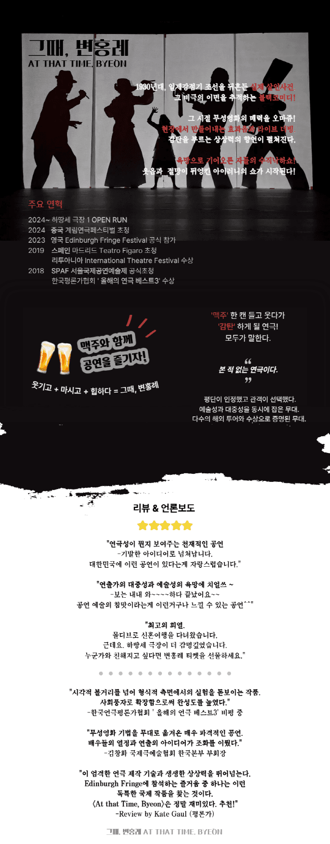 그때, 변홍례 (AT THAT TIME, BYEON) [인천] 소개 이미지 2