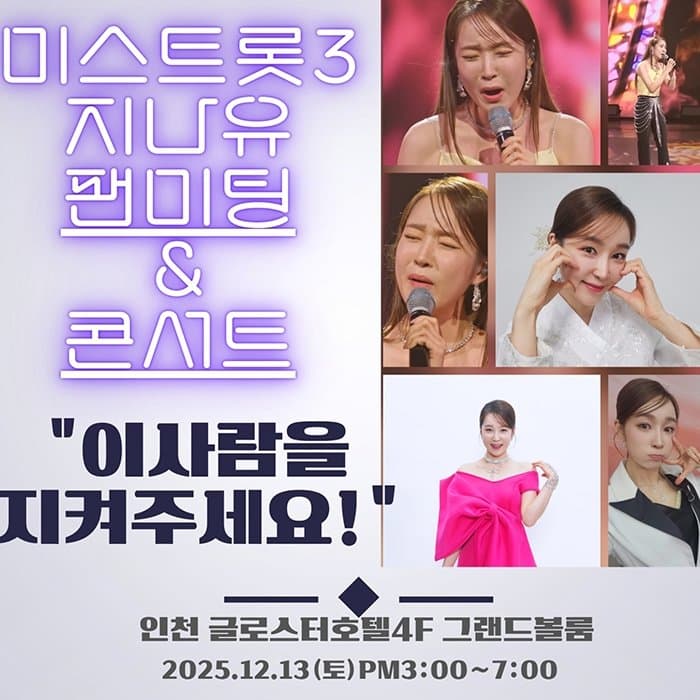 ONLY-U, JINA-U: FAN MEETING & CONSERT promotional image 3