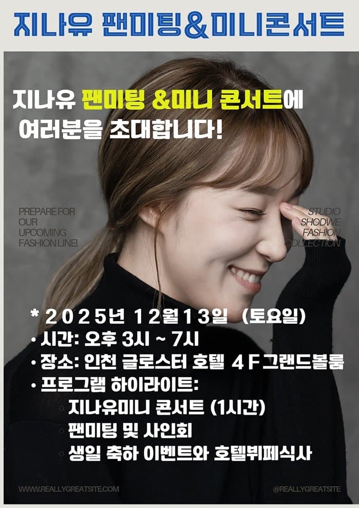 ONLY-U, JINA-U: FAN MEETING & CONSERT promotional image 1