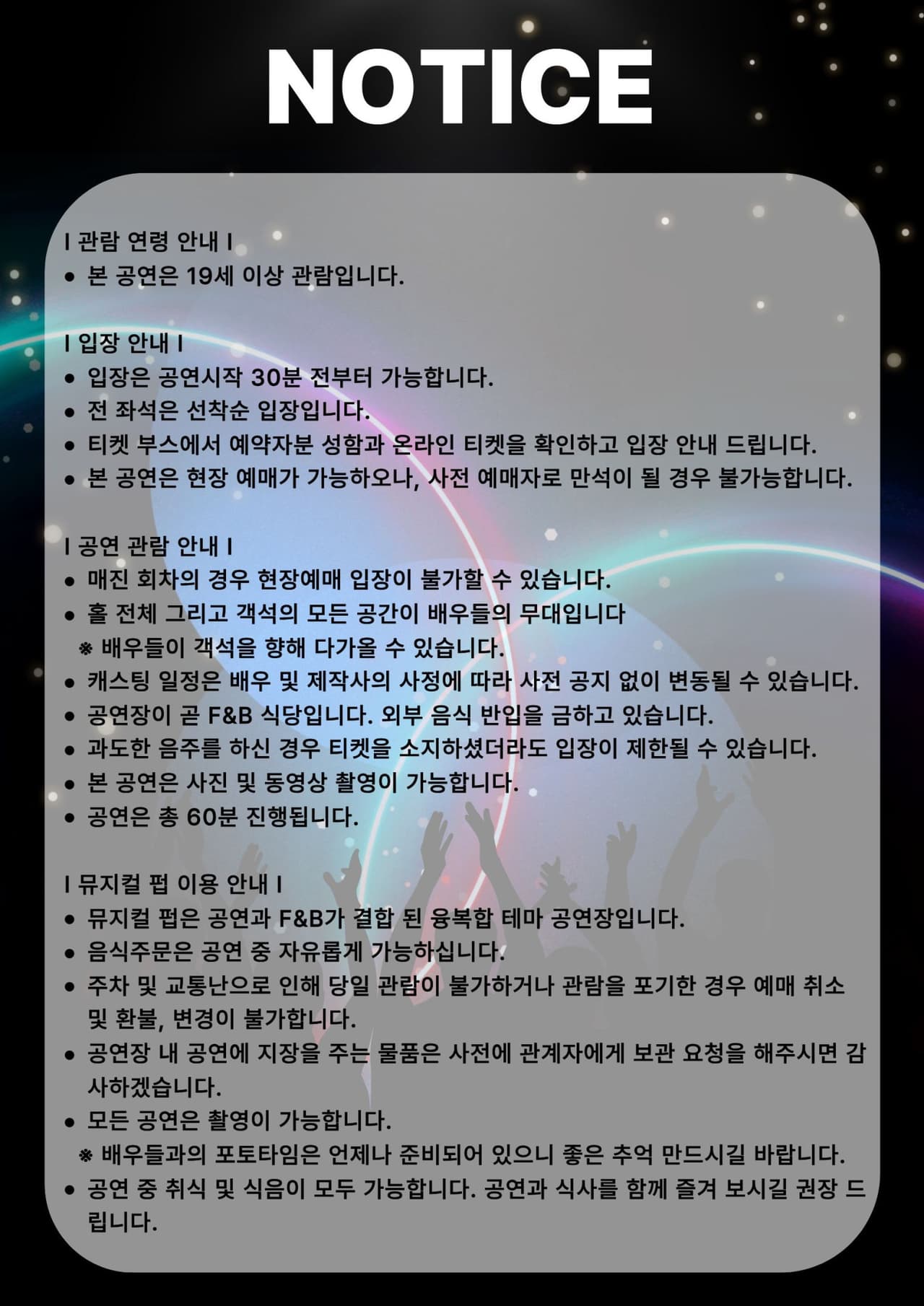 뮤지컬펍 (MUSICAL PUB) [인천] 소개 이미지 2