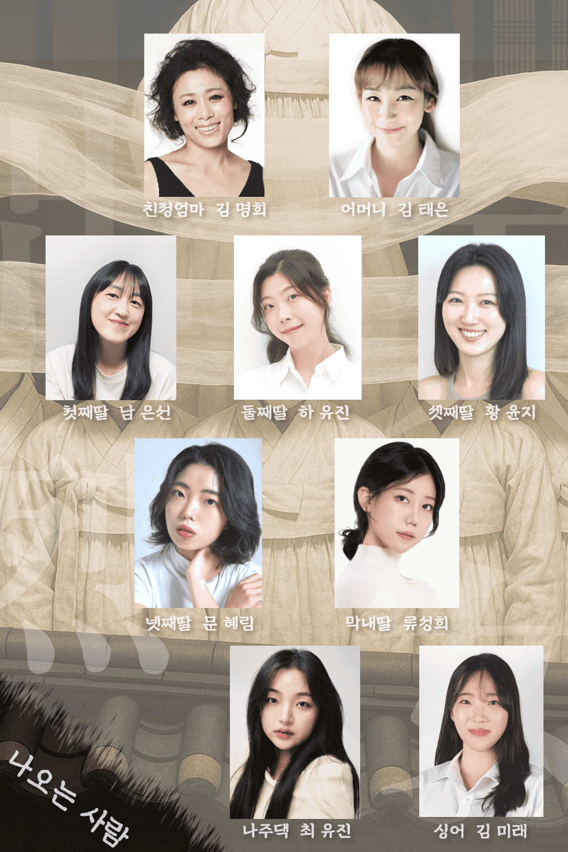 출천열녀 [인천] 소개 이미지 2