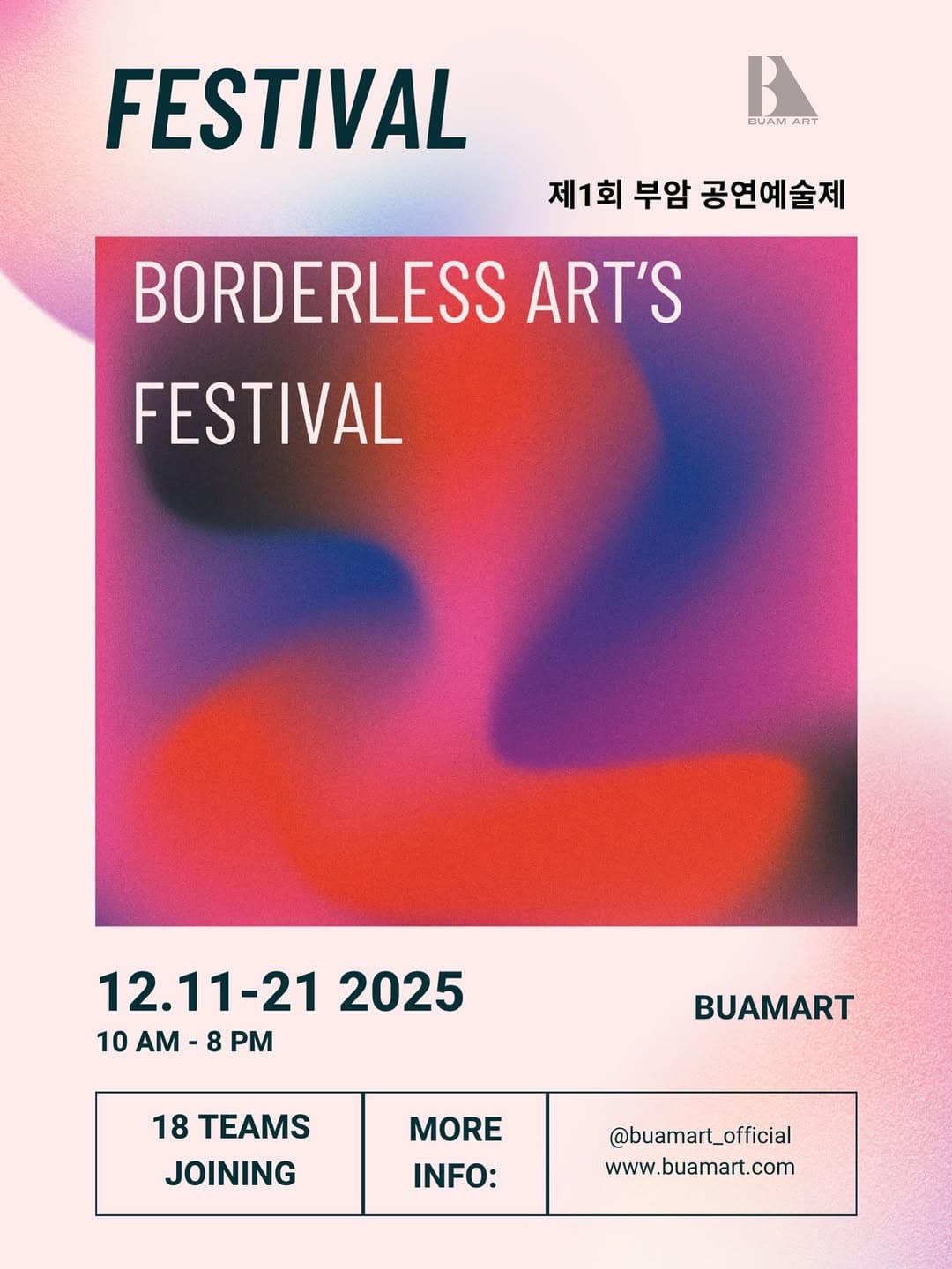 제1회 부암공연예술제, 프리즘프로젝트: 사랑의 이름 + 2U 프로젝트 404 소개 이미지 1