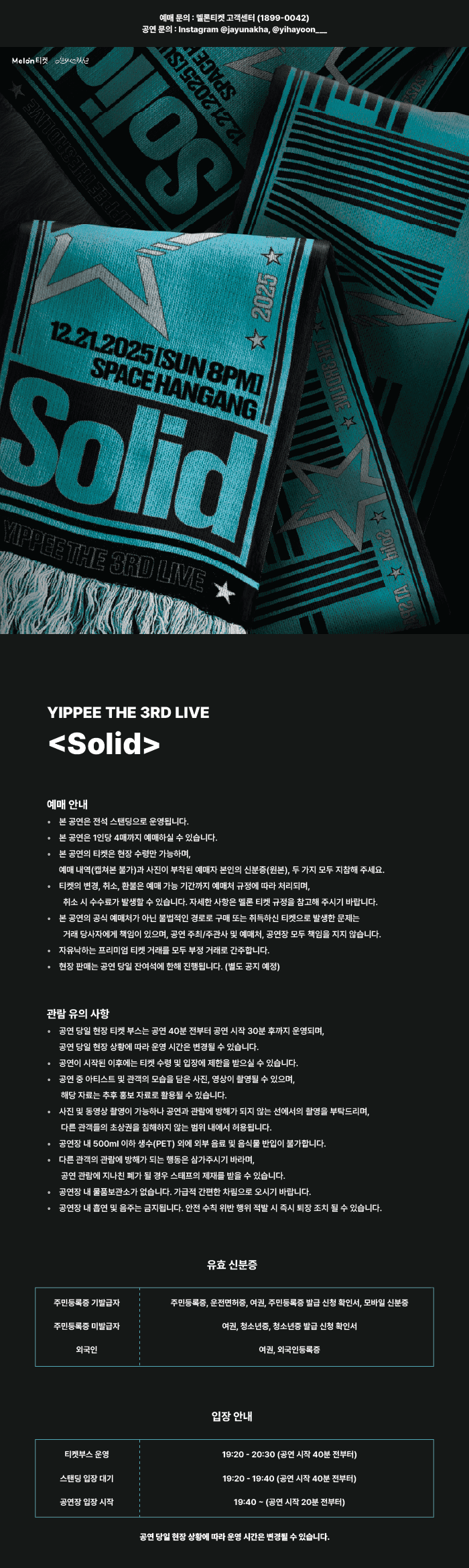 YIPPEE THE 3RD LIVE: Solid 소개 이미지 1
