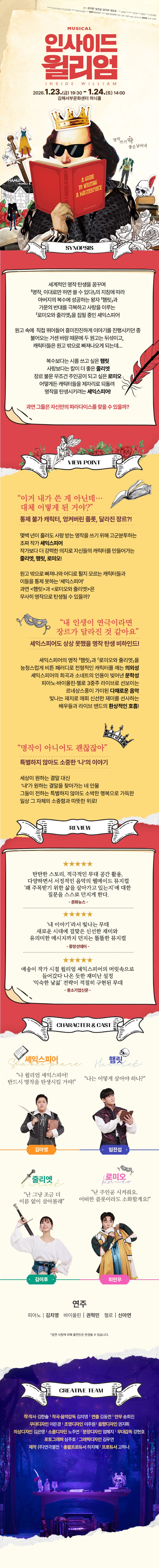 인사이드 윌리엄 [김해] promotional image 1