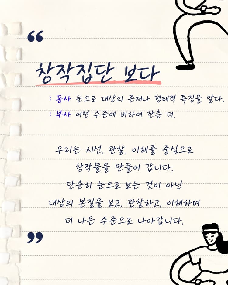 WE: 우리 소개 이미지 2