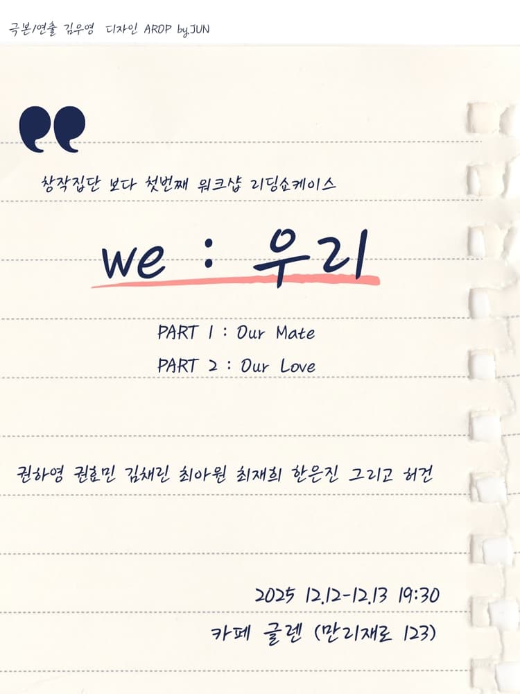 WE: 우리 소개 이미지 1