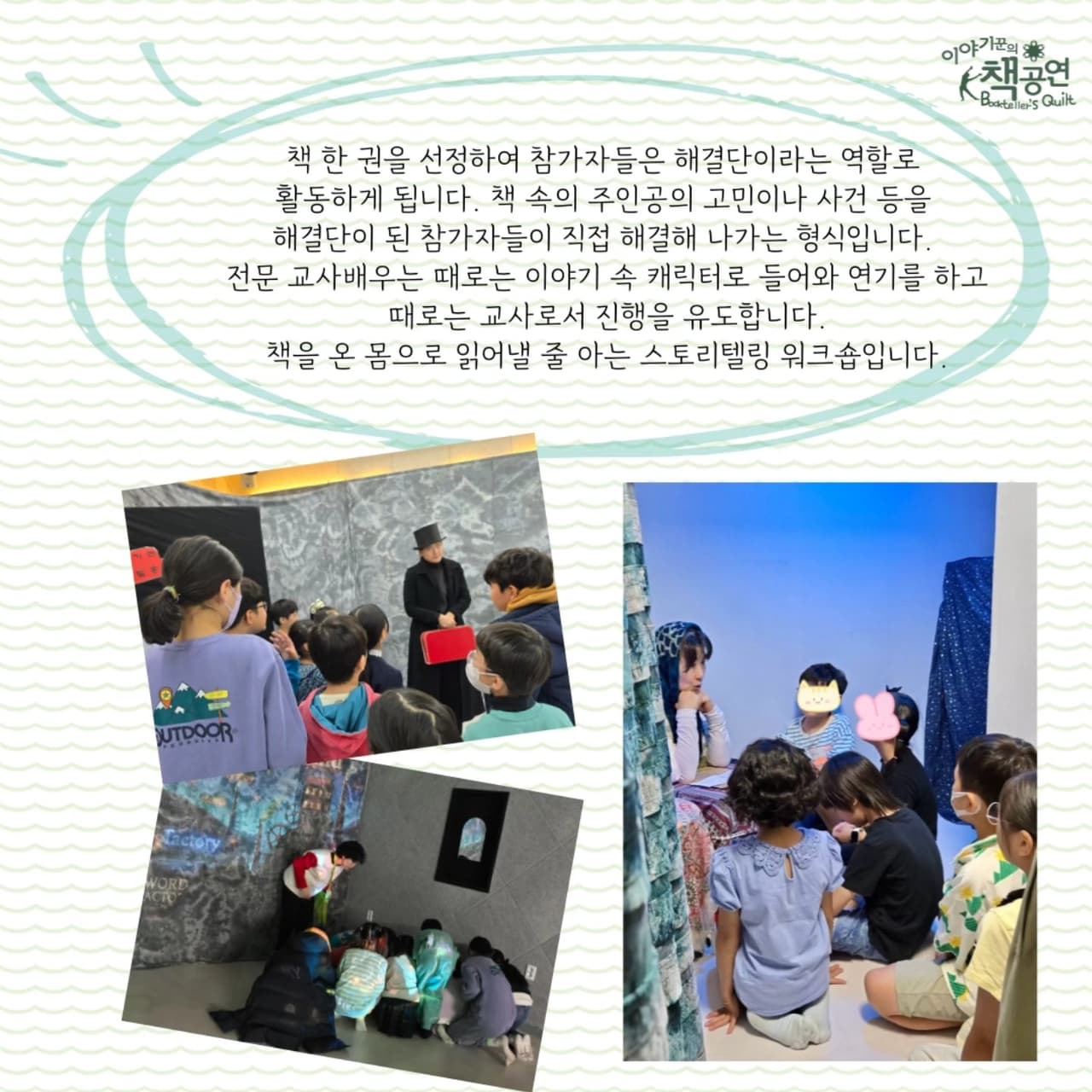 방학특집 이야기해결단: 모모, 책 속으로 promotional image 3