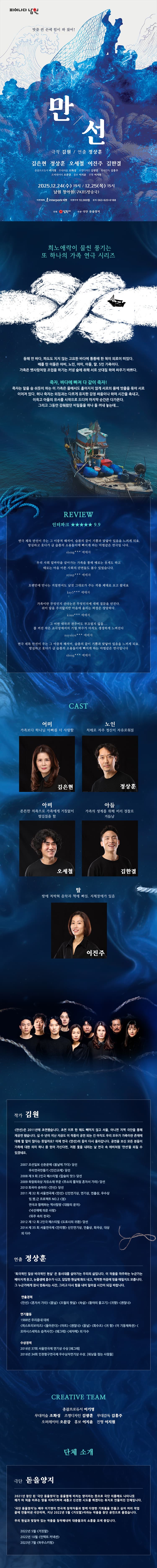 만선 [남원] 소개 이미지 1