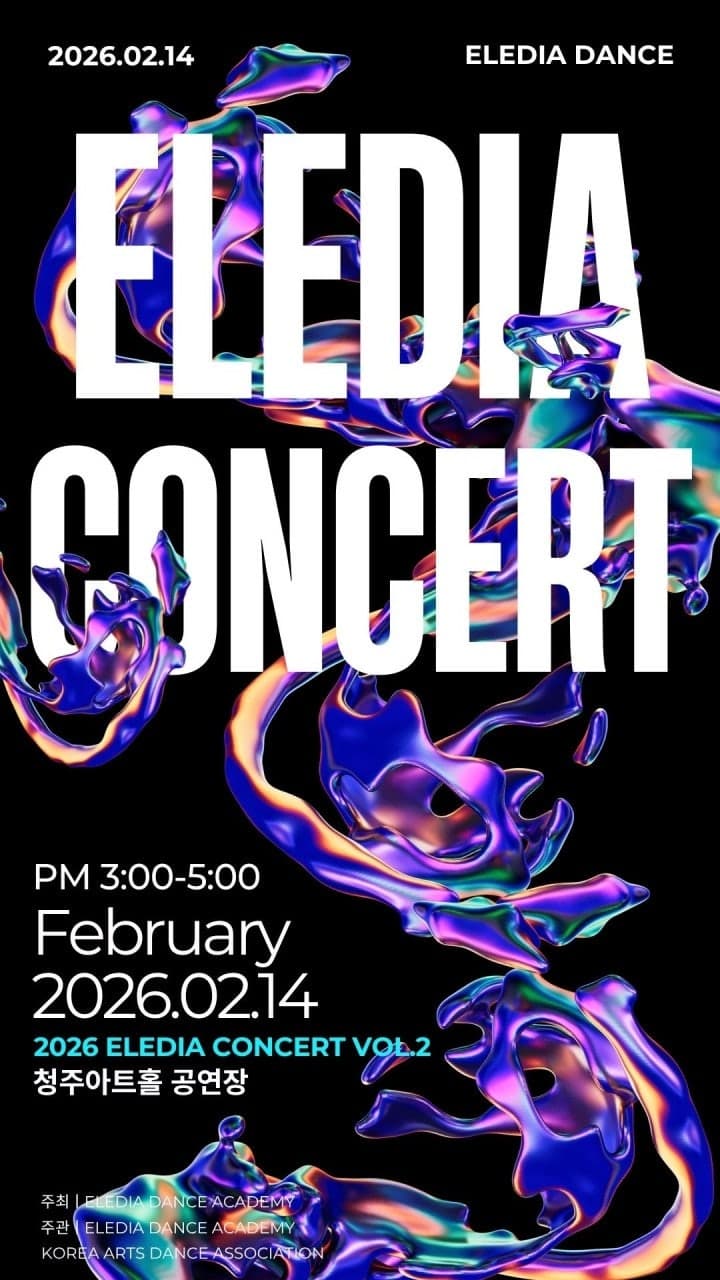 ELEDIA CONCERT VOL.2 소개 이미지 1