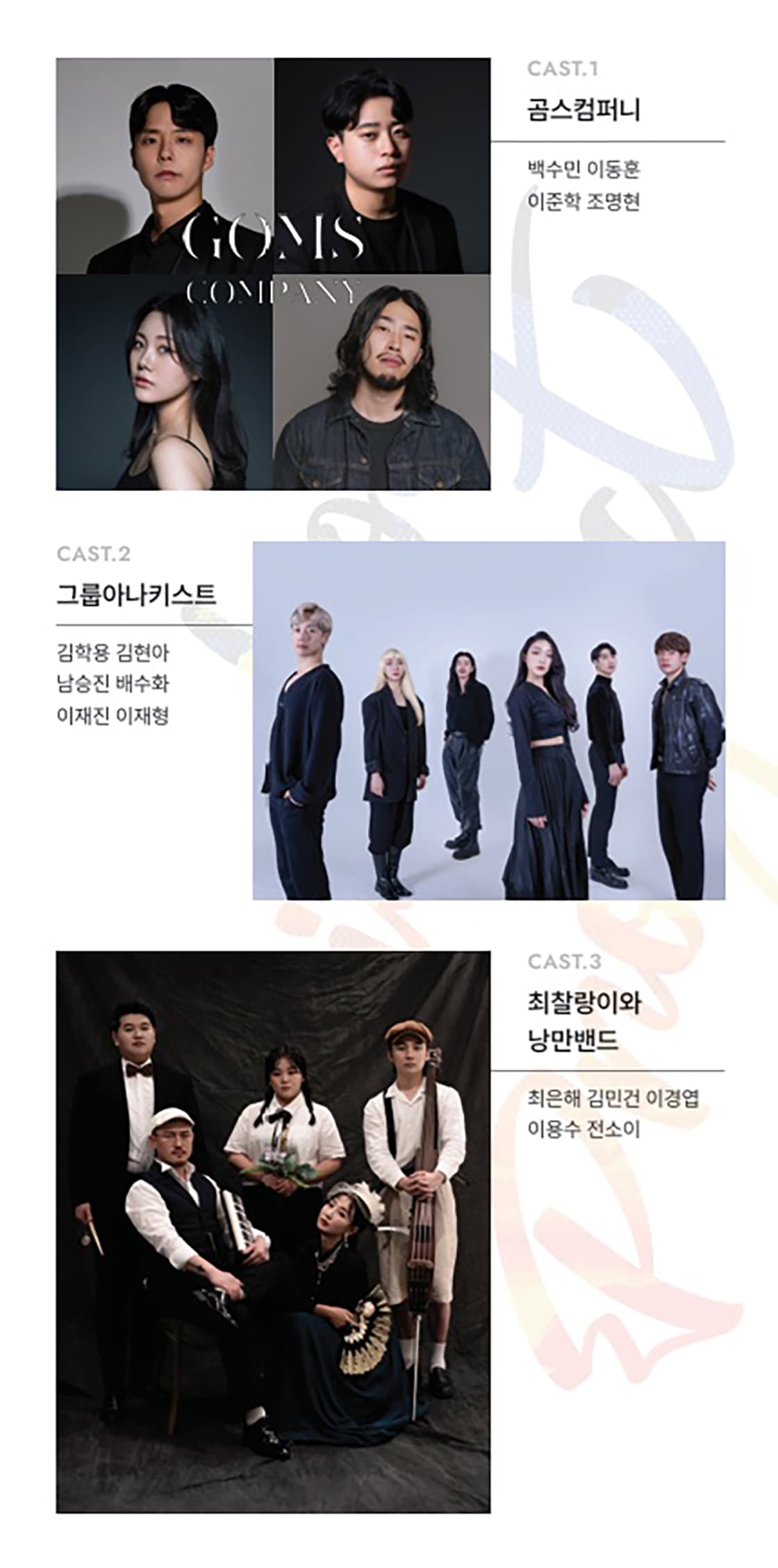 레인보우프로젝트 VOL.3 [대구] 소개 이미지 3