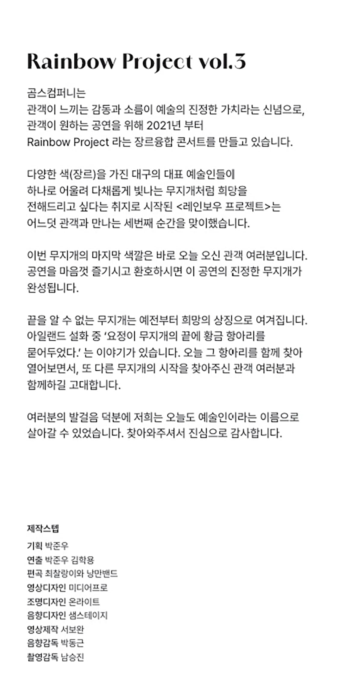 레인보우프로젝트 VOL.3 [대구] 소개 이미지 2