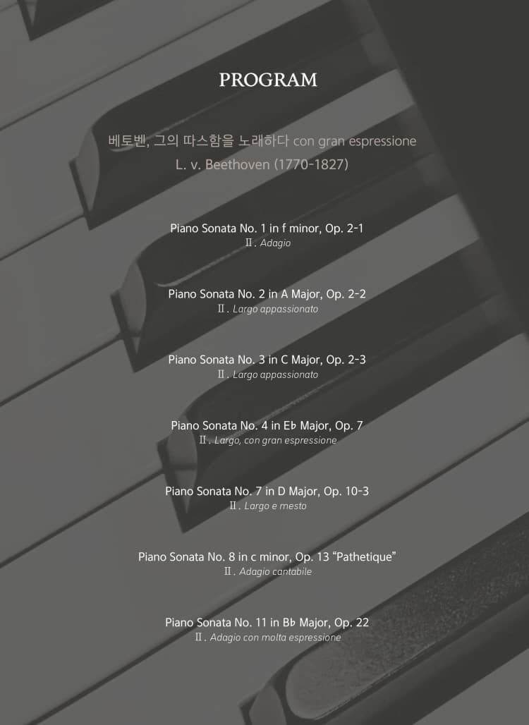 ONLY FOR YOU, 이영신 피아노 독주회: 베토벤! 그의 따스함을 노래하다 소개 이미지 2