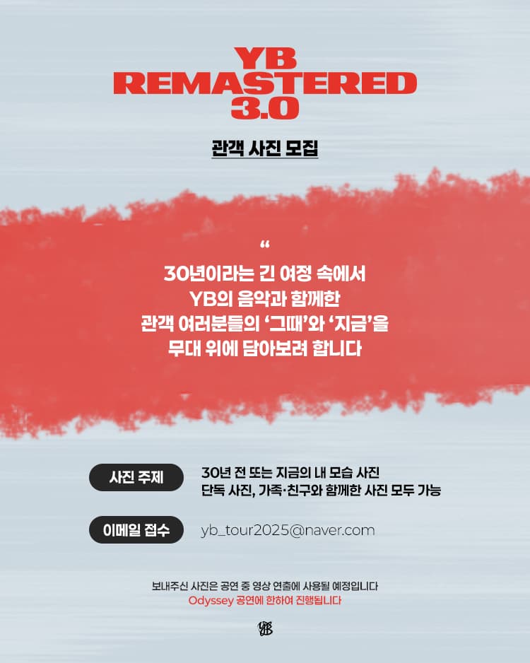 YB REMASTERED 3.0: Odyssey [천안] 소개 이미지 1