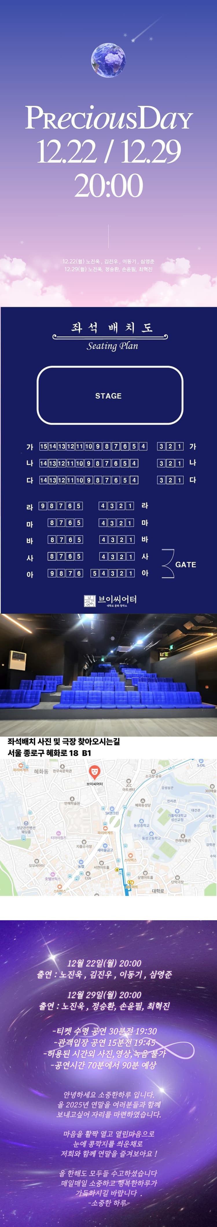 소중한 하루 [대학로] 소개 이미지 1