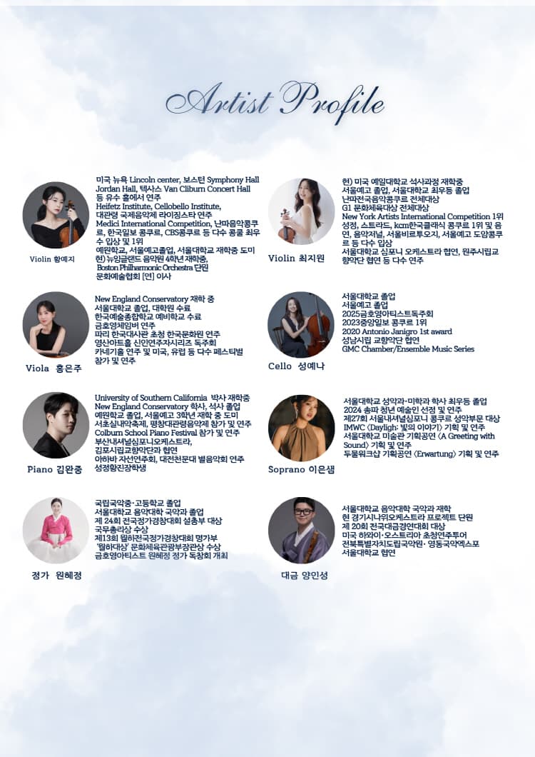 장애인 가족을 위한 희망의 콘서트 [대전] 소개 이미지 4