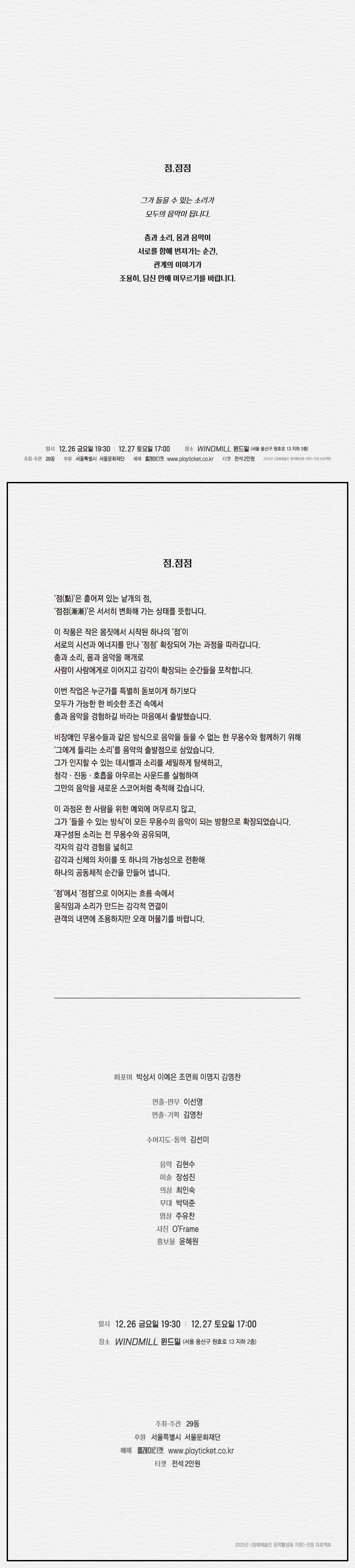 점.점점 소개 이미지 1