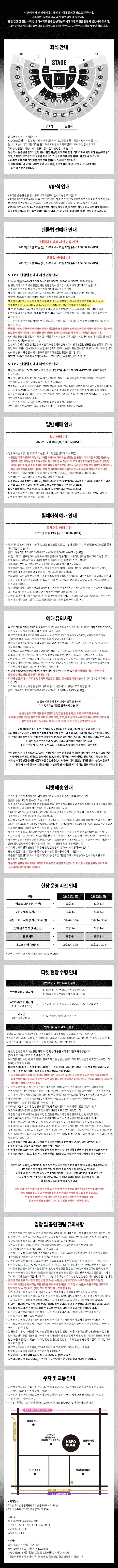 i-dle WORLD TOUR, Syncopation IN SEOUL 소개 이미지 1