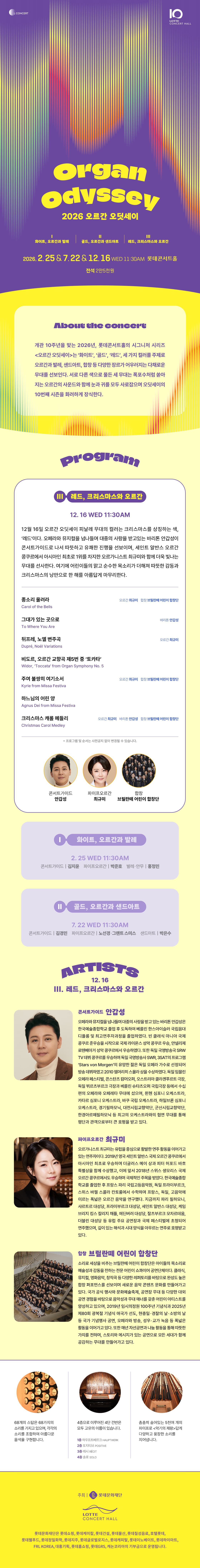 오르간 오딧세이 promotional image 1