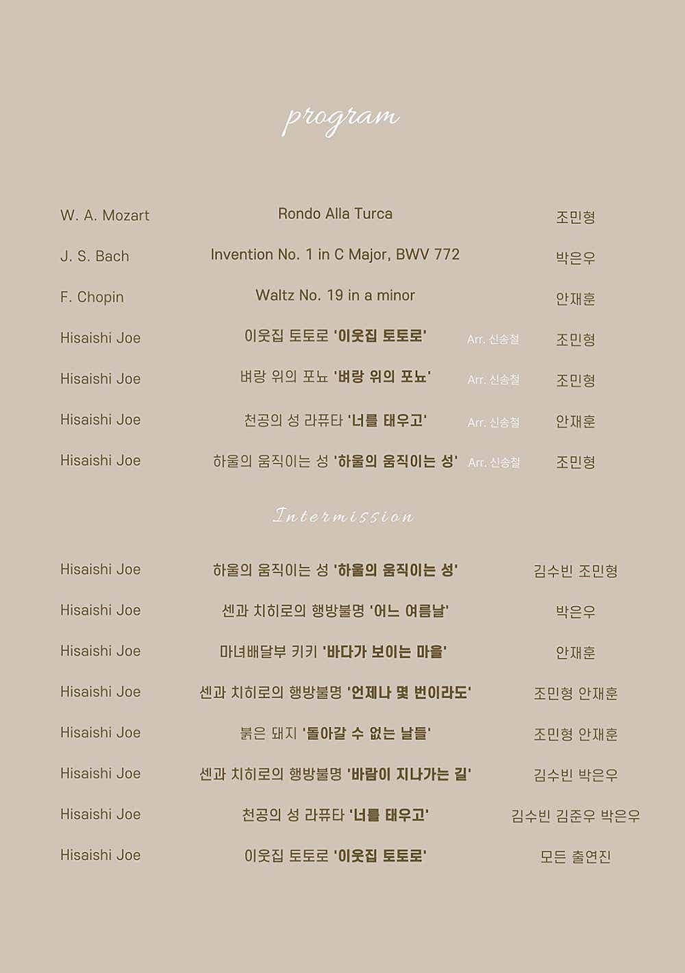 지브리, 클래식을 입다!: Kitch [의성] promotional image 2