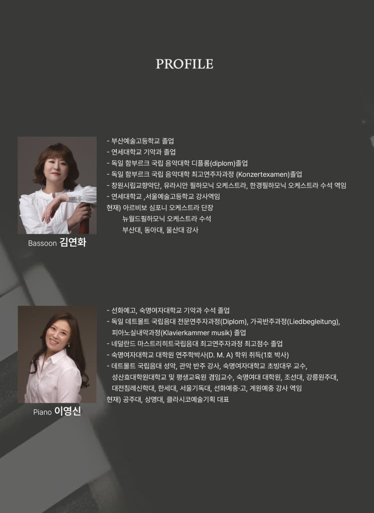 ONLY FOR YOU, 김연화 바순 독주회 소개 이미지 3