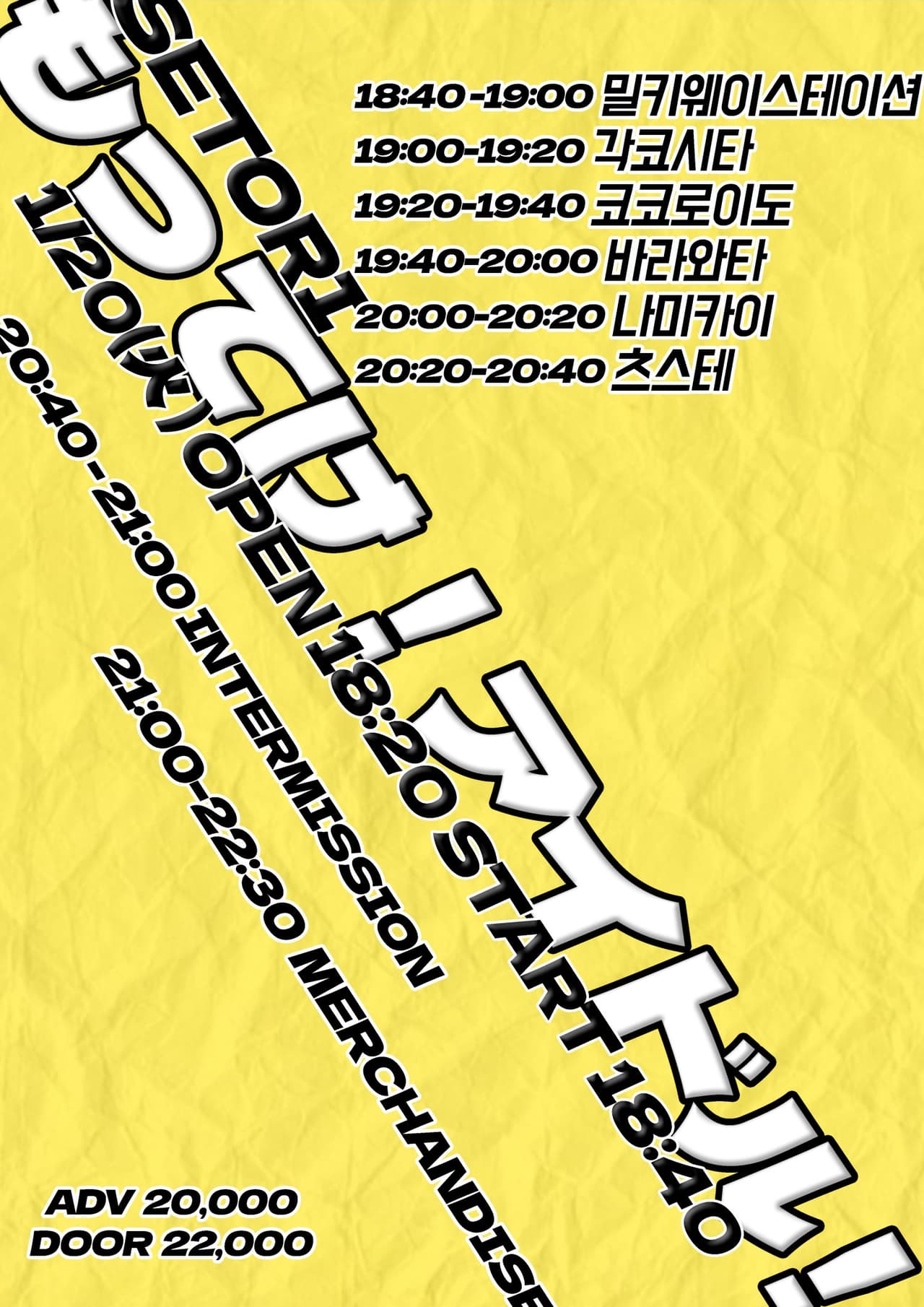 SETORI LIVE 가져가! 아이돌 Vol.55 소개 이미지 1