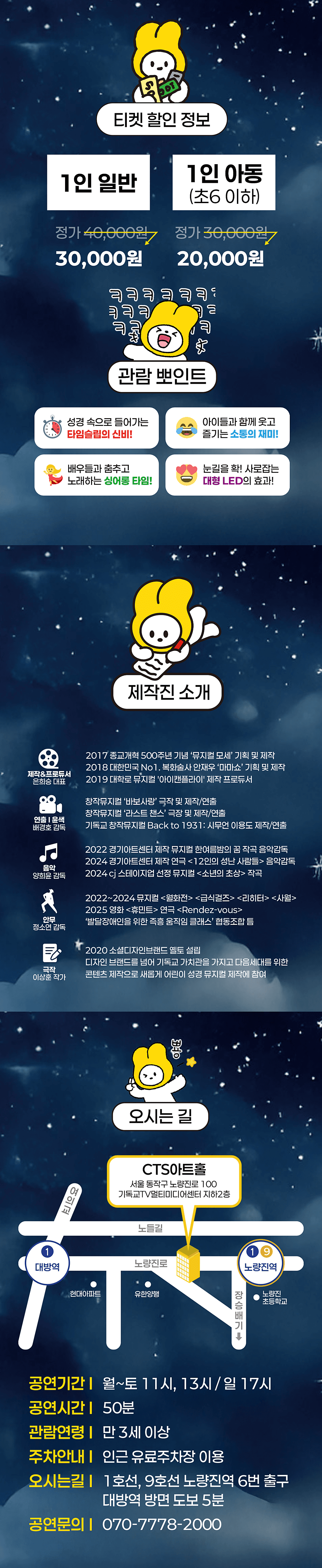 옐토의 신비한 책갈피 promotional image 4
