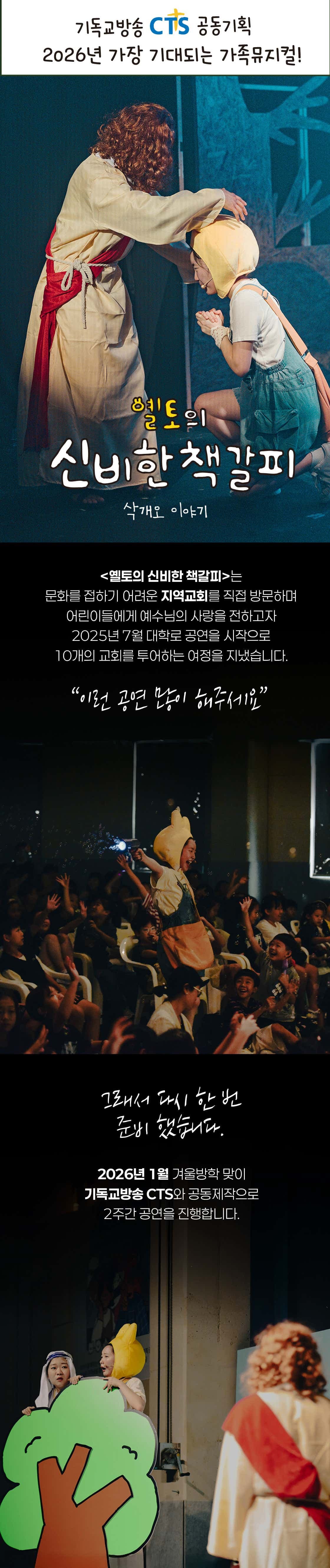 옐토의 신비한 책갈피 promotional image 1