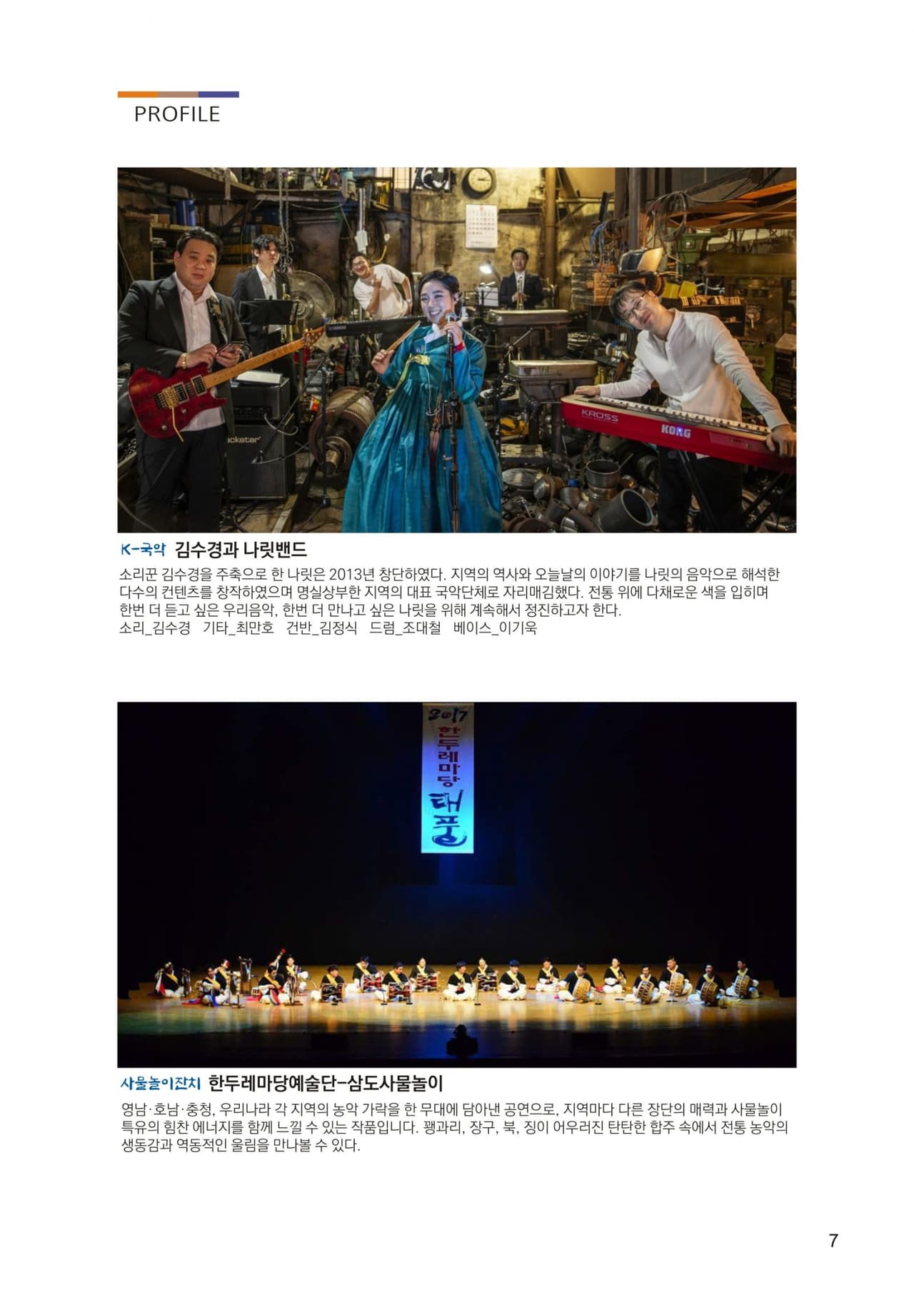 수험생과 가족을 위한 힐링콘서트 [대구] promotional image 4