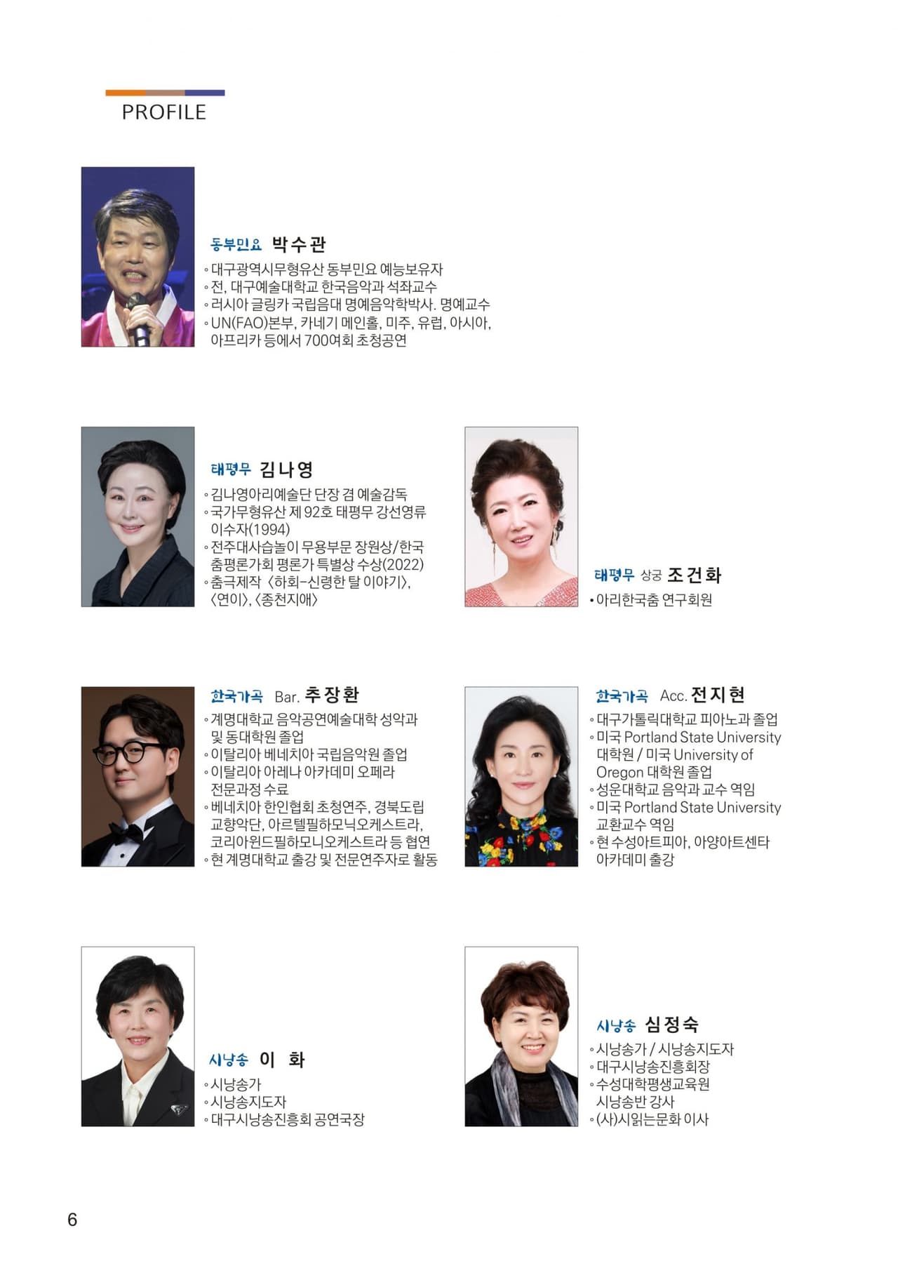 수험생과 가족을 위한 힐링콘서트 [대구] promotional image 3