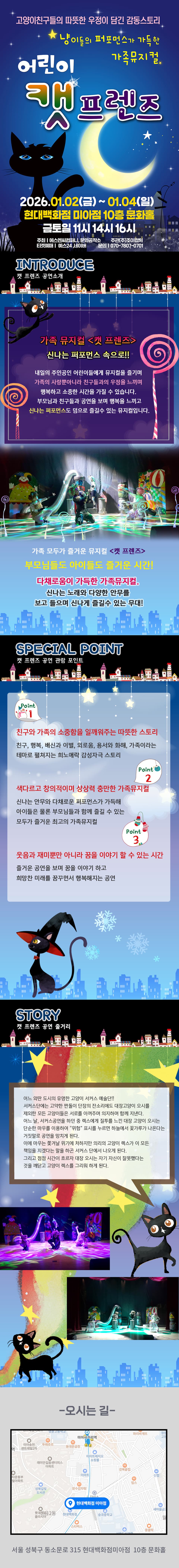 어린이 캣프렌즈 [서울 성북] 소개 이미지 1