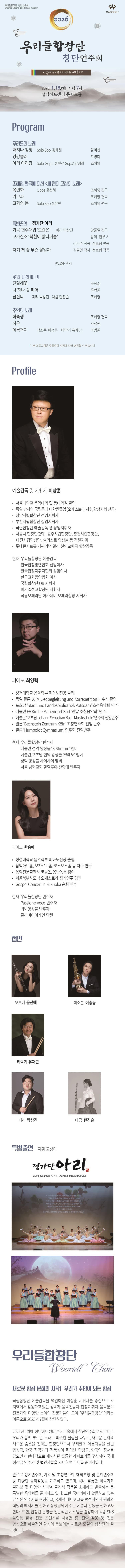 우리들합창단 창단연주회 [성남] 소개 이미지 1