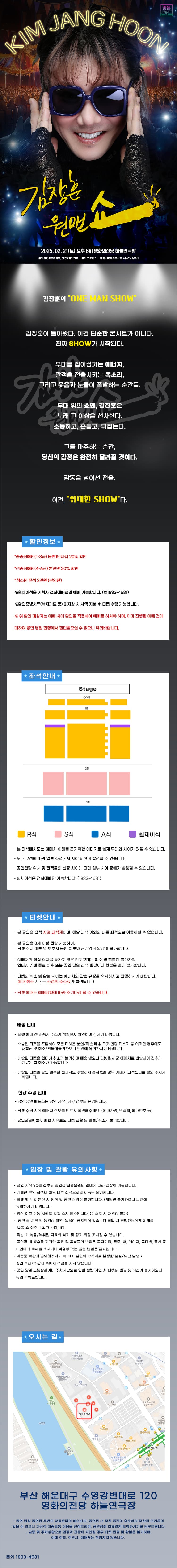 김장훈 전국투어 콘서트: 원맨쇼 [부산] 소개 이미지 1