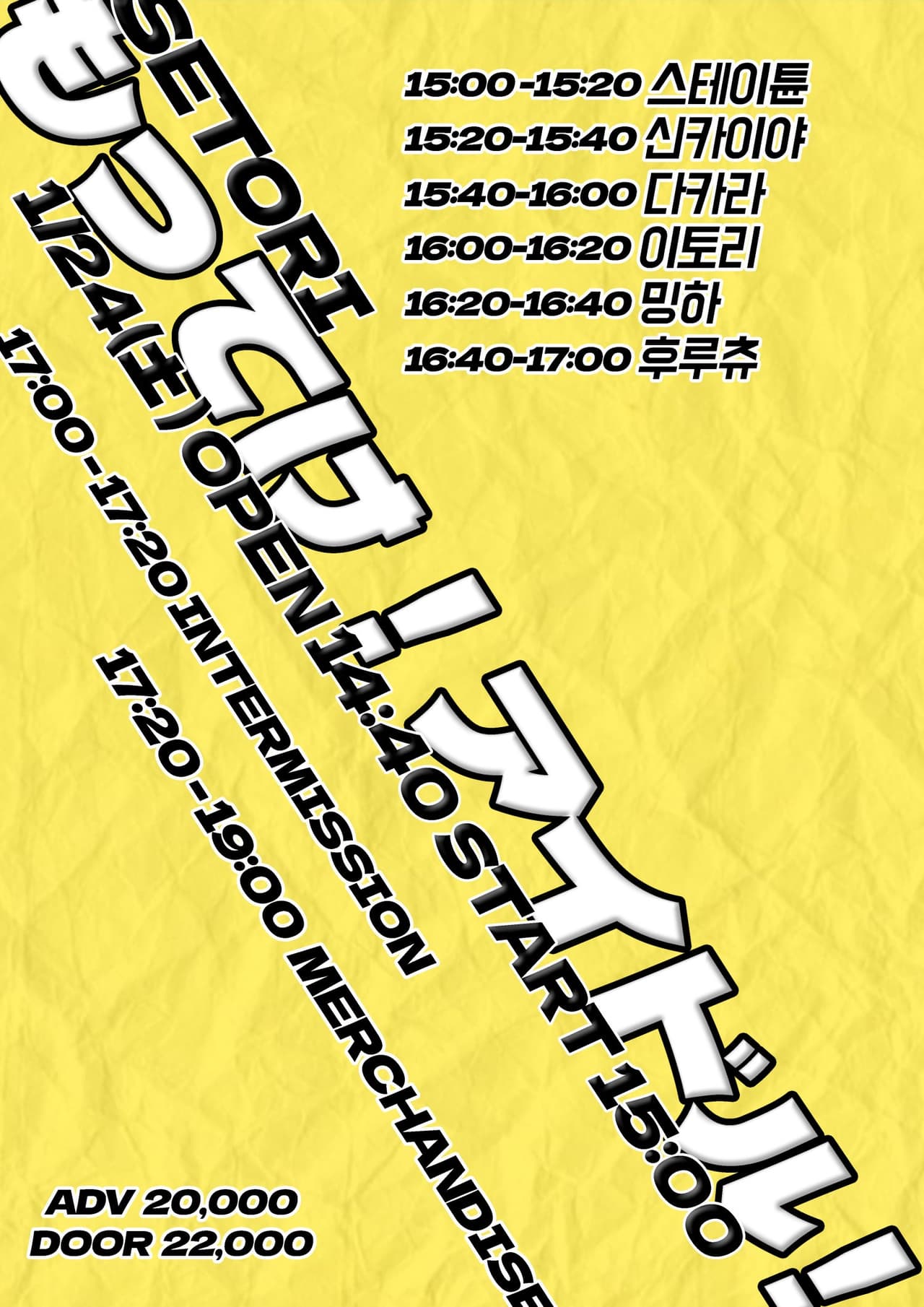 SETORI LIVE 가져가! 아이돌 Vol.56 소개 이미지 1