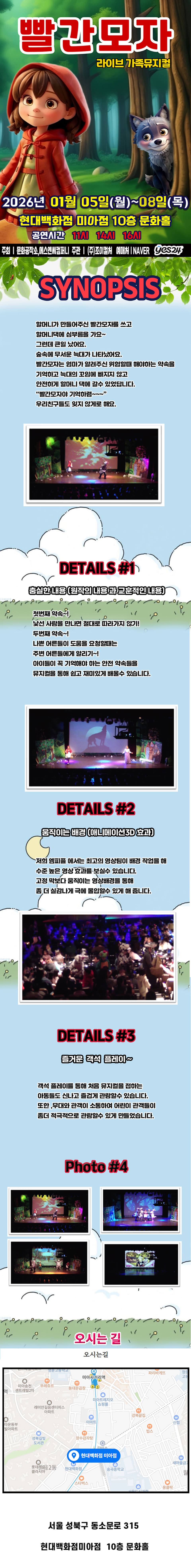 빨간모자 [서울 미아] 소개 이미지 1