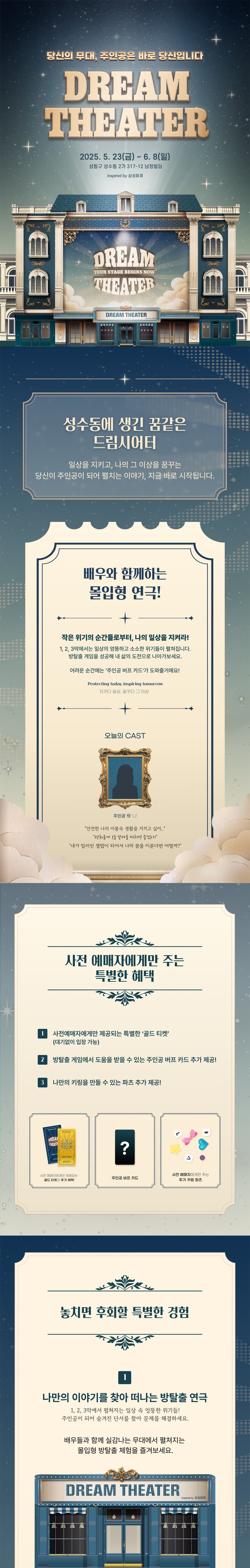 드림시어터 (DREAM THEATER) 소개 이미지 1