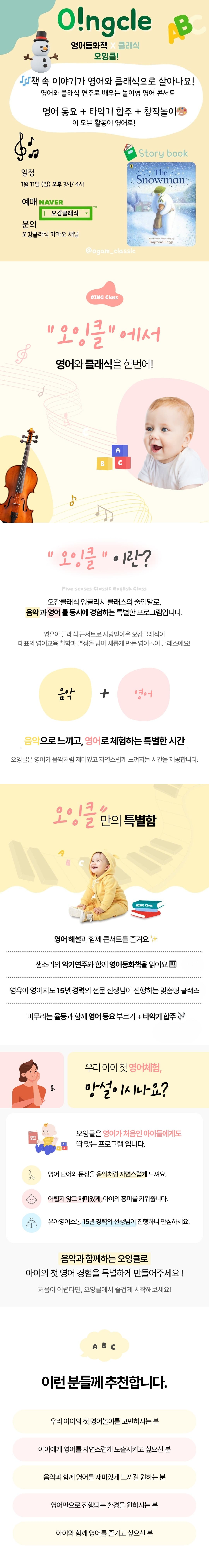 오잉클! 소개 이미지 3