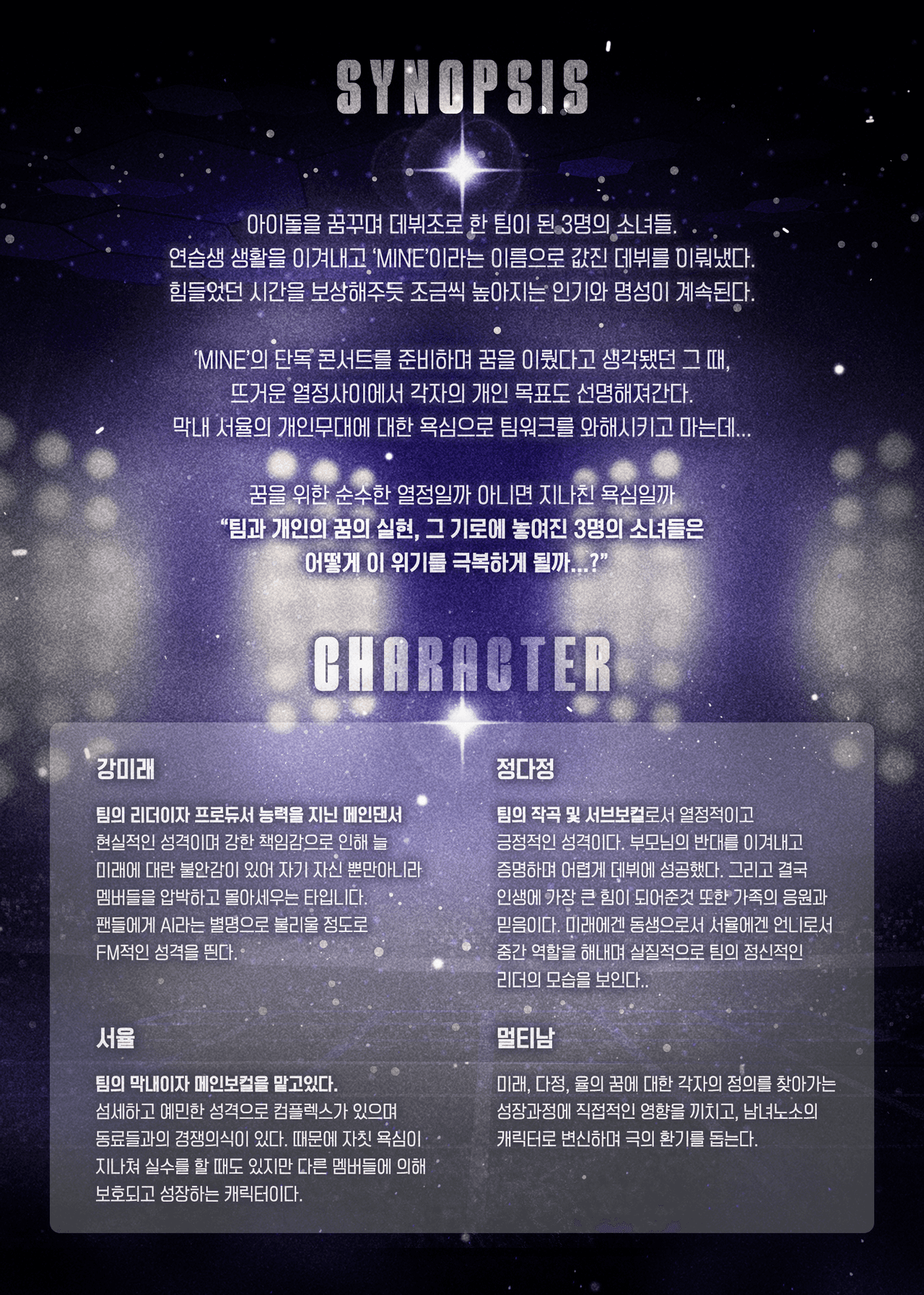 the오디션: 아이마이미 [대전] 소개 이미지 1
