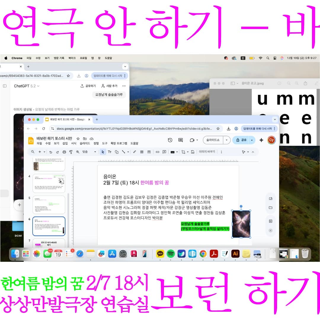 바보런 하기: 음이온 한 여름밤의 꿈 소개 이미지 1