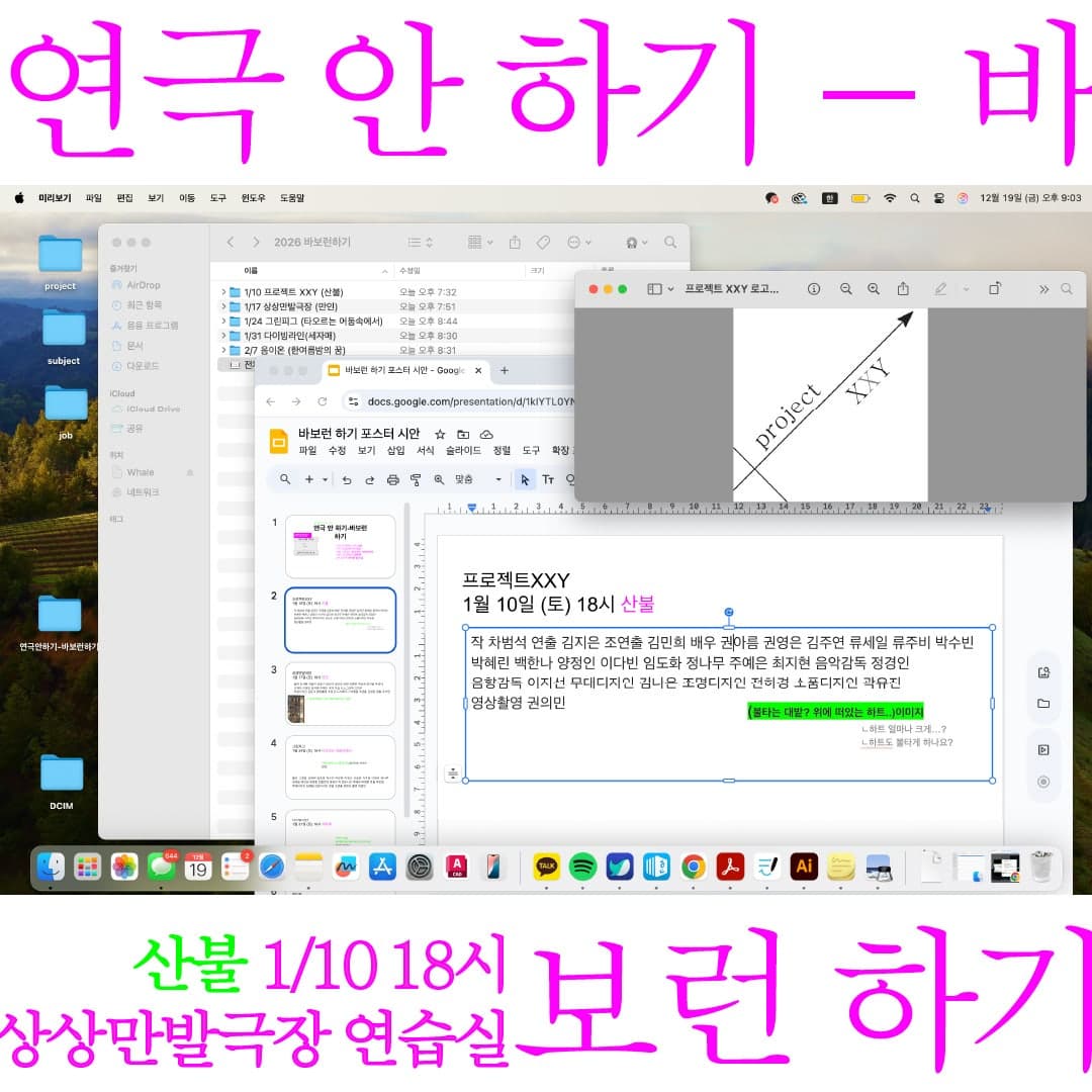 바보런 하기: 프로젝트 XXY 산불 소개 이미지 1