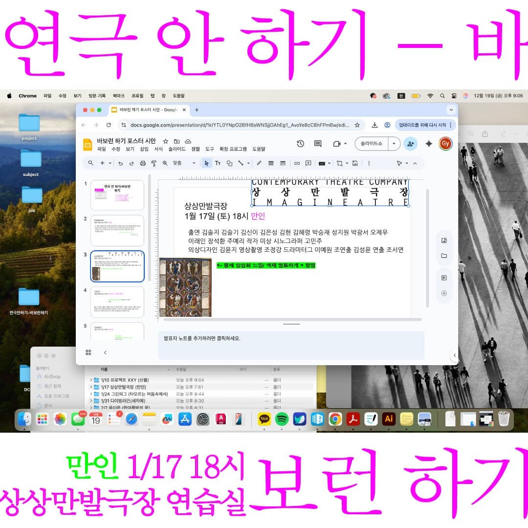 바보런 하기, 상상만발극장: 만인 소개 이미지 1