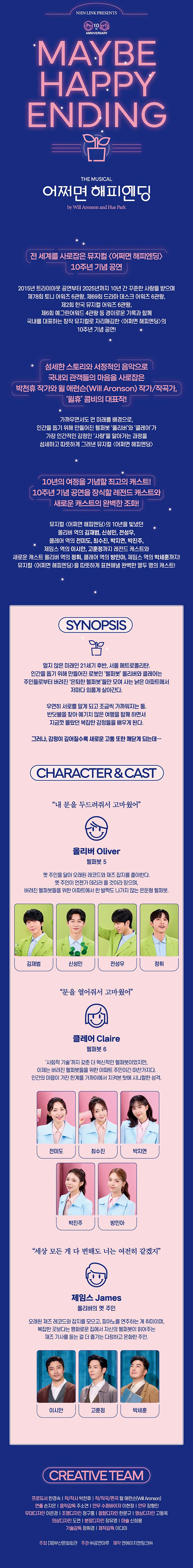 어쩌면 해피엔딩 [부산] 소개 이미지 1